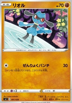 Riolu Card Front