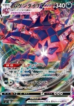 Eternatus VMAX Card Front