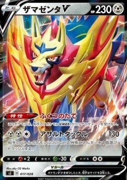 Zamazenta V Card Front