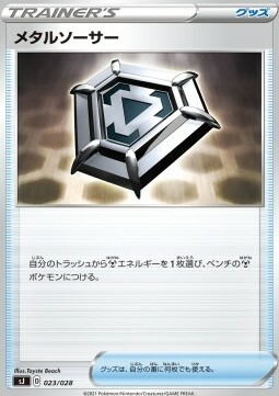 Metal Saucer Card Front