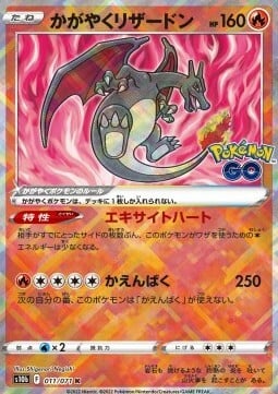 Charizard Radiante [Excited Heart | Combustion Blast] Frente