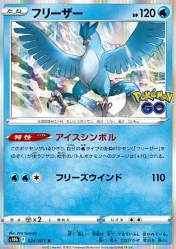 Articuno Card Front