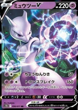Mewtwo V Card Front