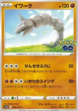 Onix Card Front