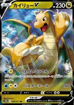 Dragonite V Card Front