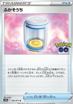 Egg Incubator Card Front
