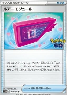 Lure Module Card Front