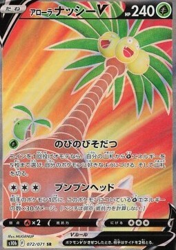 Alolan Exeggutor V Card Front