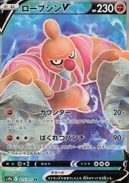 Conkeldurr V Card Front