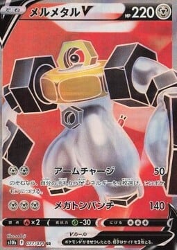 Melmetal V [Arm Charge | Mega Punch] Card Front
