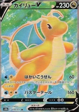 Dragonite V Card Front