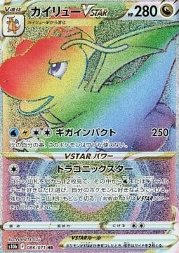 Dragonite VSTAR Card Front