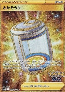 Incubatrice Uova Card Front