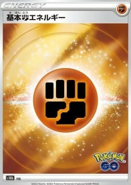 Fighting Energy Card Front