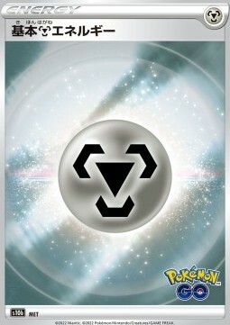 Metal Energy Card Front