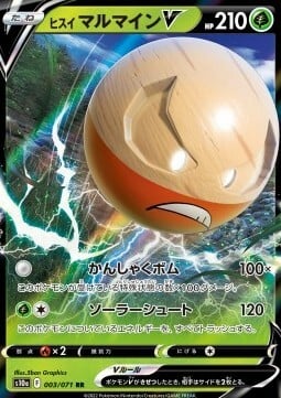 Electrode di Hisui V [Aggrieved Bomb | Solar Shot] Card Front
