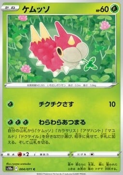 Wurmple [Prickly Sting | Squirmy Gather] Card Front