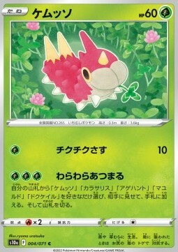 Wurmple Card Front