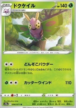 Dustox Card Front
