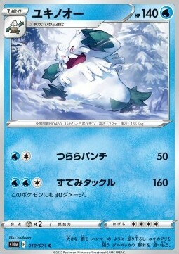 Abomasnow Card Front