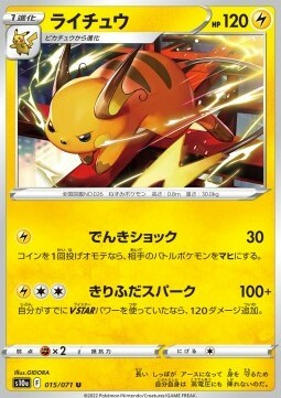 Raichu Card Front