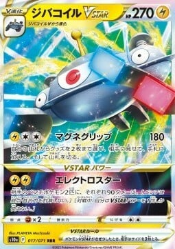 Magnezone VSTAR Card Front