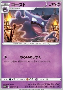 Haunter Card Front