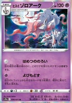 Zoroark di Hisui [Hex of Ruin | Bring Back] Card Front