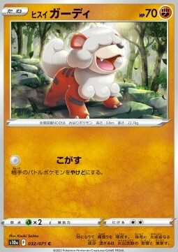 Growlithe di Hisui [Singe] Card Front