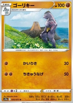 Machoke Card Front