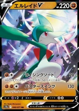 Gallade V [Rising Sword | Buster Swing] Card Front