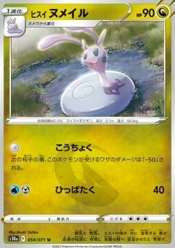 Hisuian Sliggoo Card Front