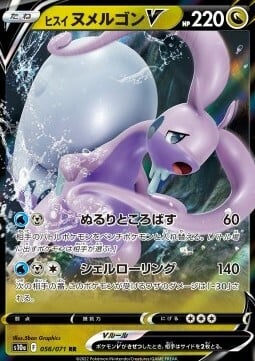 Hisuian Goodra V Card Front