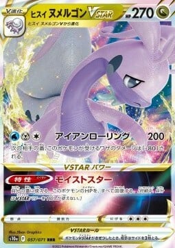 Hisuian Goodra VSTAR Card Front