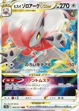 Hisuian Zoroark VSTAR Card Front