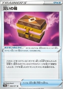 Calamity Case Card Front