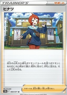 Arezu Card Front
