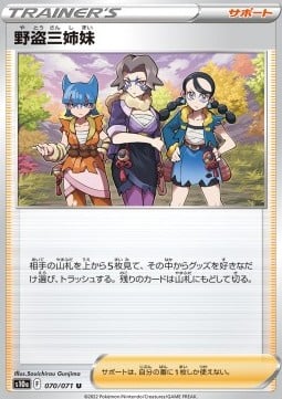 Miss Fortune Sisters