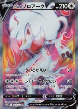 Hisuian Zoroark V Card Front