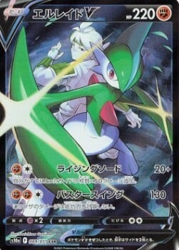 Gallade V Card Front