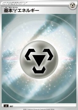 Metal Energy Card Front