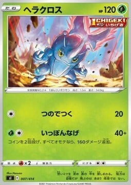Heracross Card Front