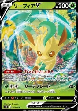 Leafeon V [Cellule Verdeggianti | Fendifoglia] Card Front