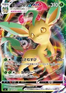 Leafeon VMAX [Laccioerboso | Dynafoglia] Card Front