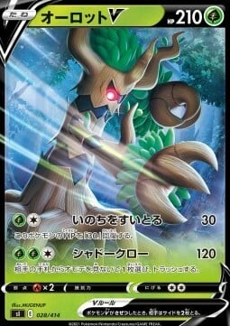 Trevenant V [Spolpavita | Ombrartigli] Card Front