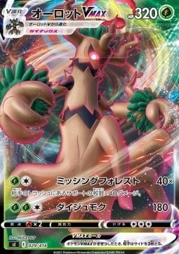 Trevenant VMAX [Persi nella Foresta | Dynatronco] Card Front