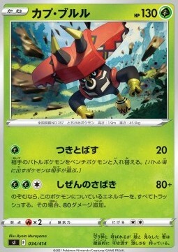 Tapu Bulu [Push Down | Nature's Judgment] Card Front