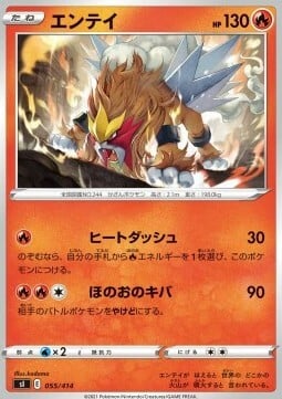 Entei Card Front