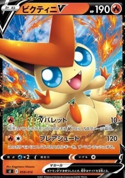Victini V Card Front