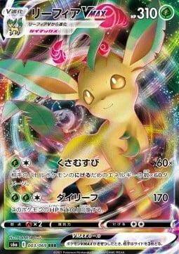 Leafeon VMAX Card Front